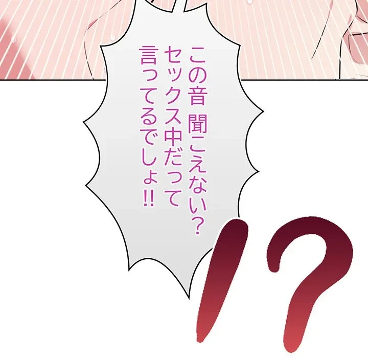 美女たちとのバコバコバカンス 第11話 - 146