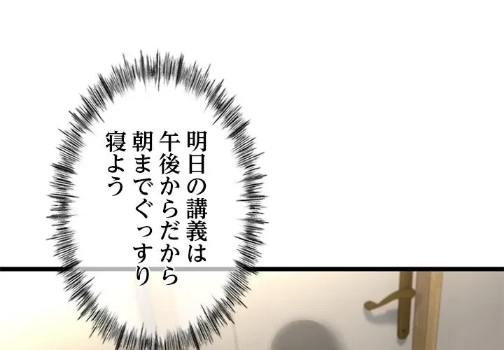 郁美さんが帰ってきた 第11話 - 2