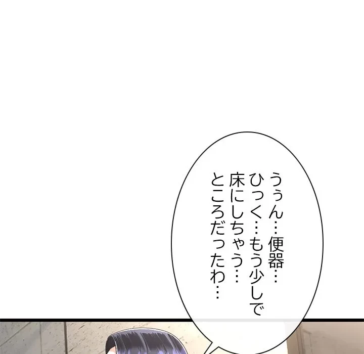 郁美さんが帰ってきた 第11話 - 20