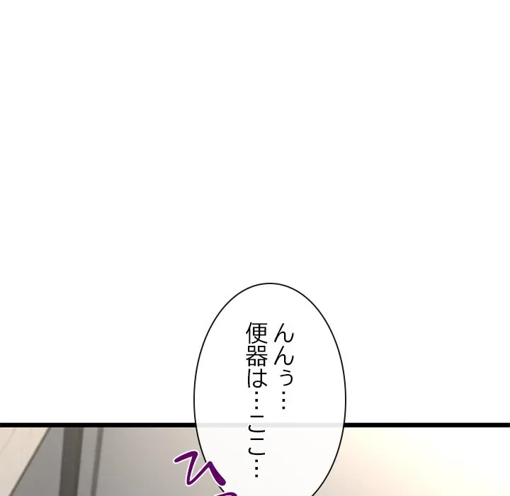 郁美さんが帰ってきた 第11話 - 23