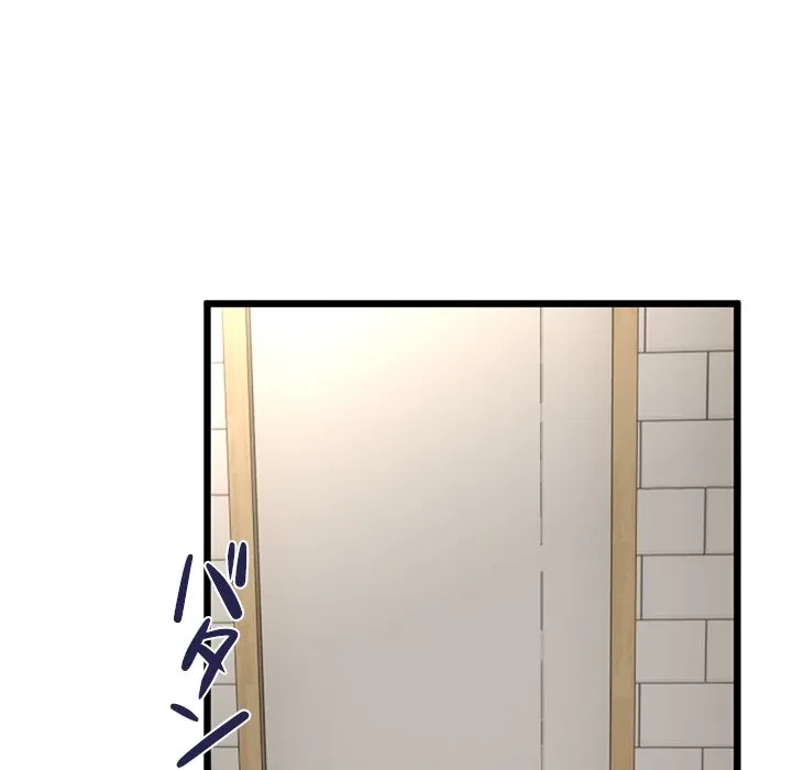 郁美さんが帰ってきた 第11話 - 29