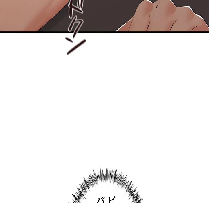 郁美さんが帰ってきた 第11話 - 33