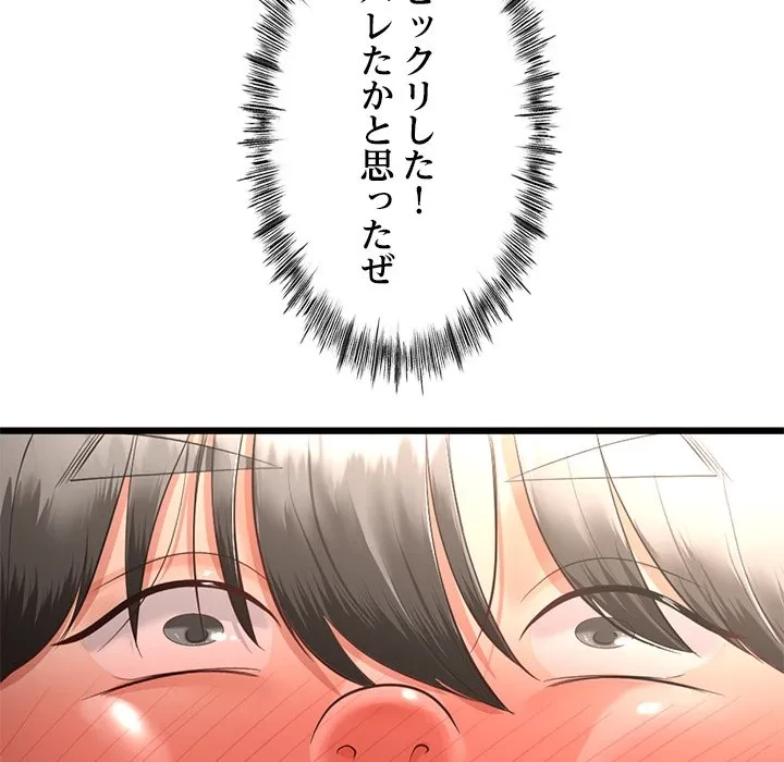 郁美さんが帰ってきた 第11話 - 34