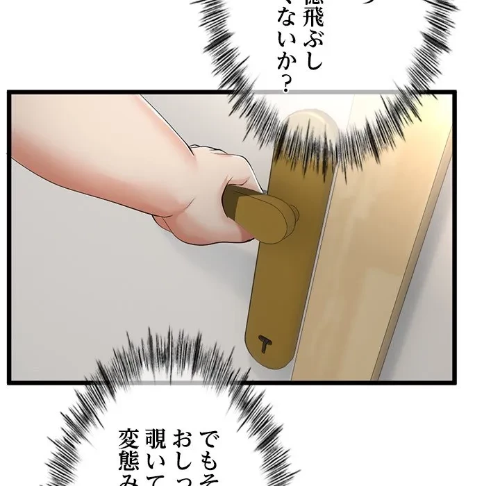 郁美さんが帰ってきた 第11話 - 37