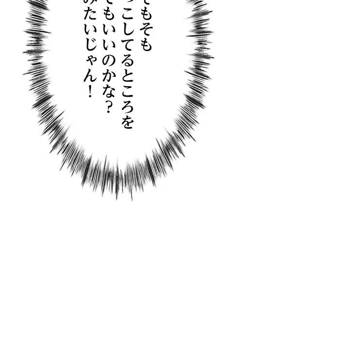 郁美さんが帰ってきた 第11話 - 38