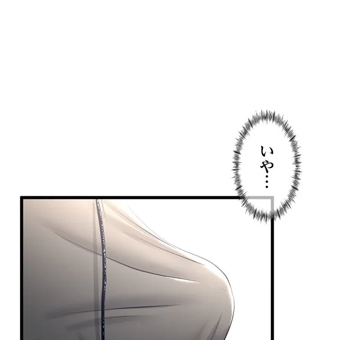 郁美さんが帰ってきた 第11話 - 39