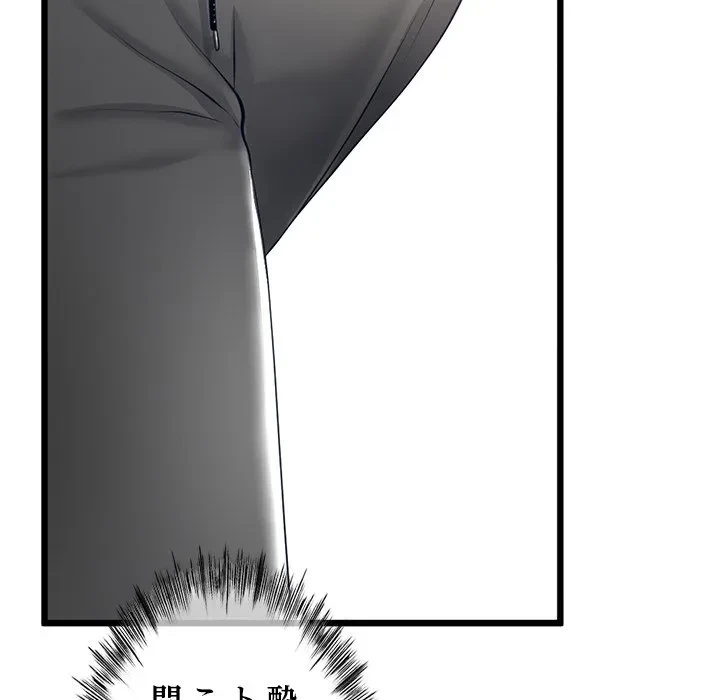 郁美さんが帰ってきた 第11話 - 40