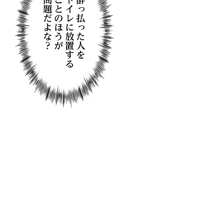 郁美さんが帰ってきた 第11話 - 41