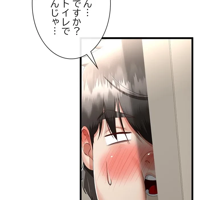 郁美さんが帰ってきた 第11話 - 45