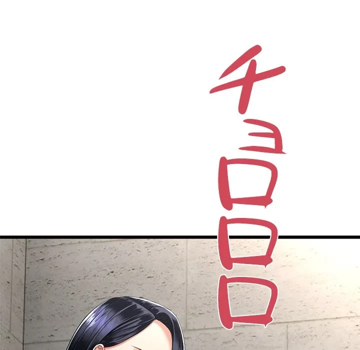 郁美さんが帰ってきた 第11話 - 47