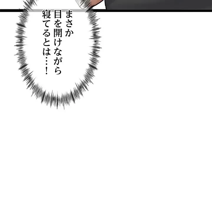 郁美さんが帰ってきた 第11話 - 61