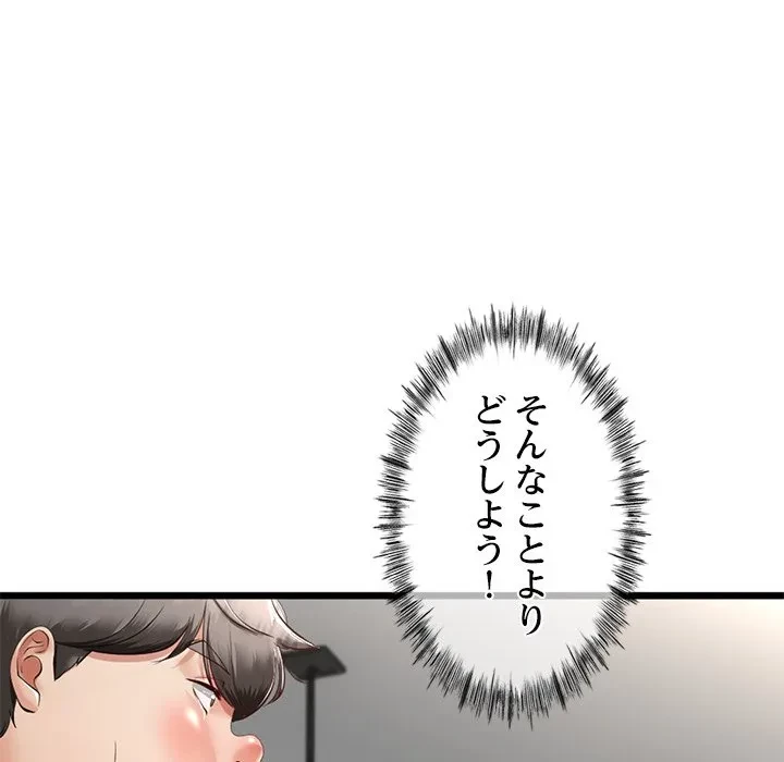 郁美さんが帰ってきた 第11話 - 62