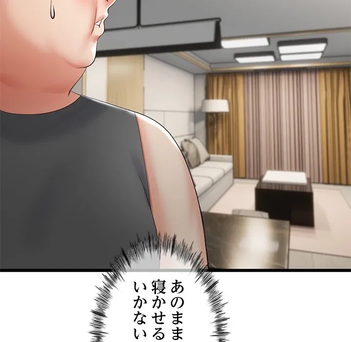 郁美さんが帰ってきた 第11話 - 63