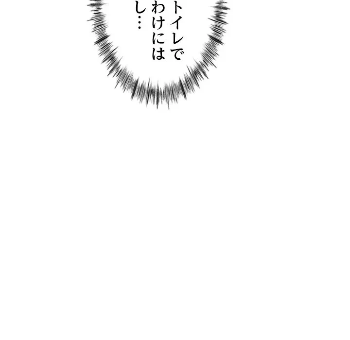 郁美さんが帰ってきた 第11話 - 64