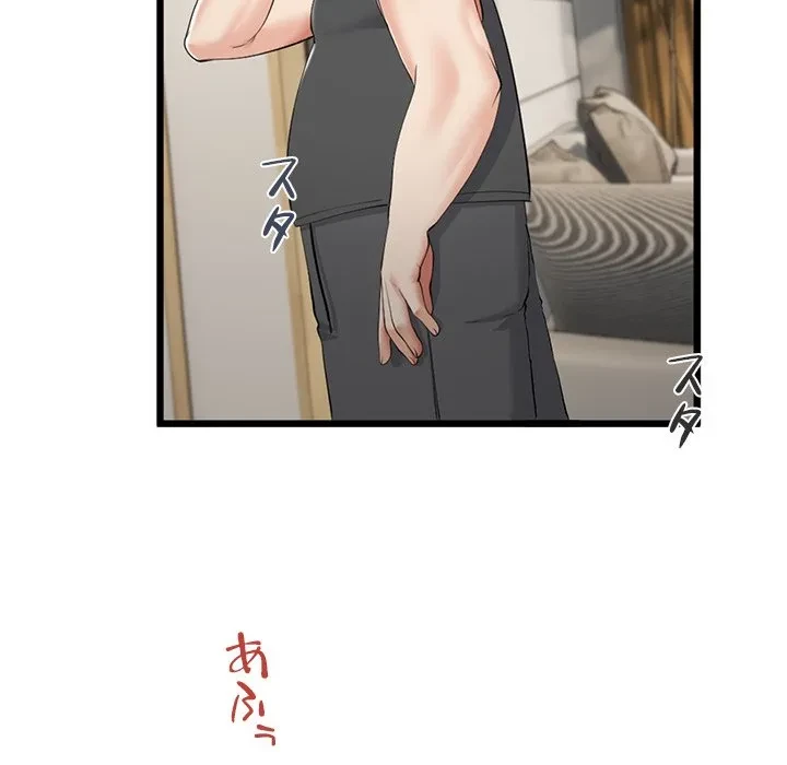 郁美さんが帰ってきた 第11話 - 68