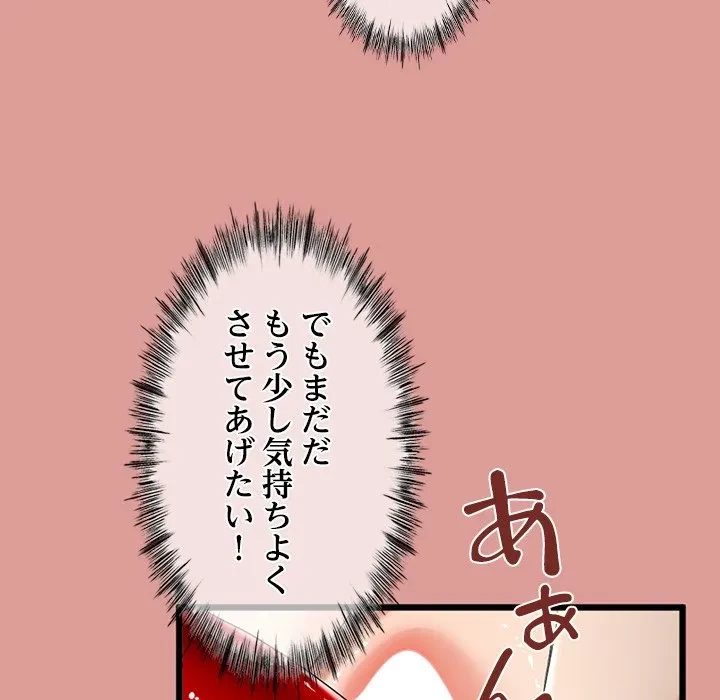 郁美さんが帰ってきた 第11話 - 89