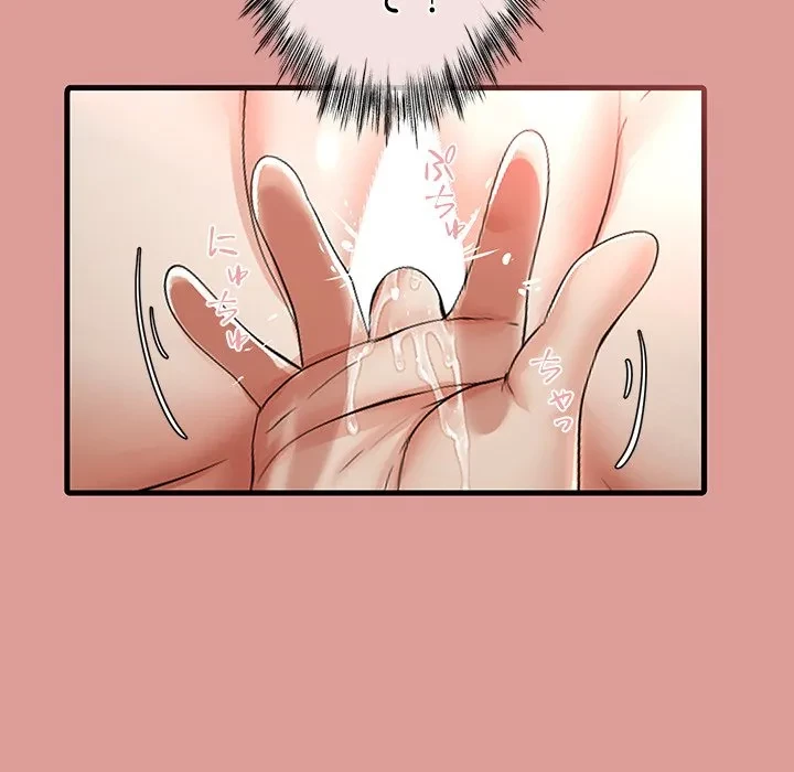 郁美さんが帰ってきた 第11話 - 97