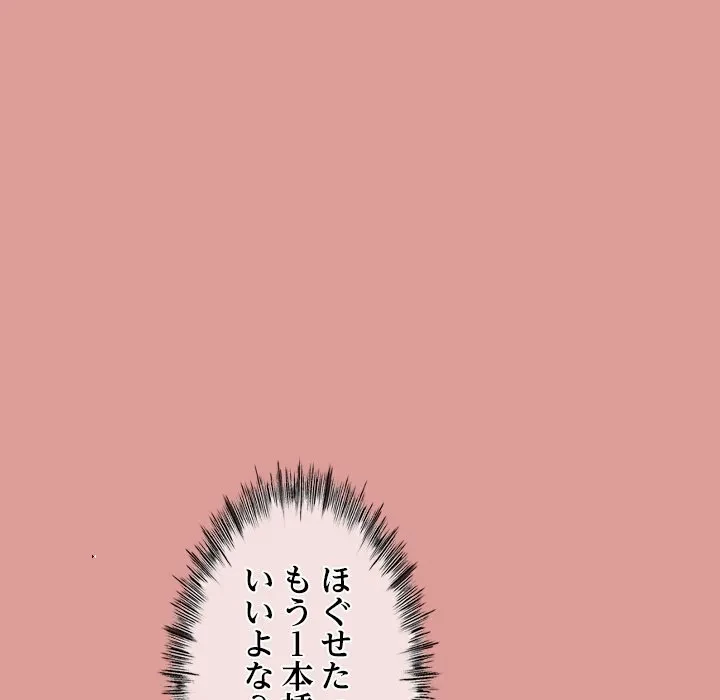 郁美さんが帰ってきた 第11話 - 98