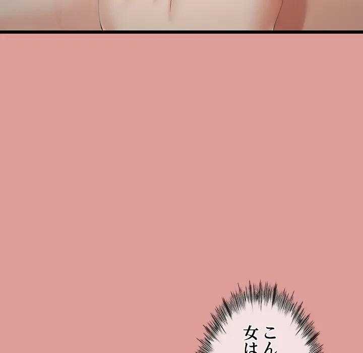 郁美さんが帰ってきた 第11話 - 100