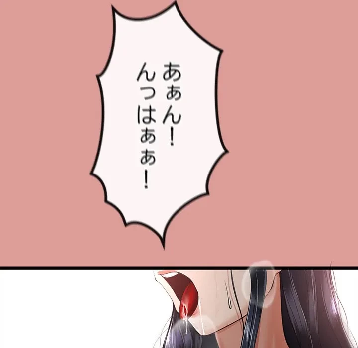 郁美さんが帰ってきた 第11話 - 106