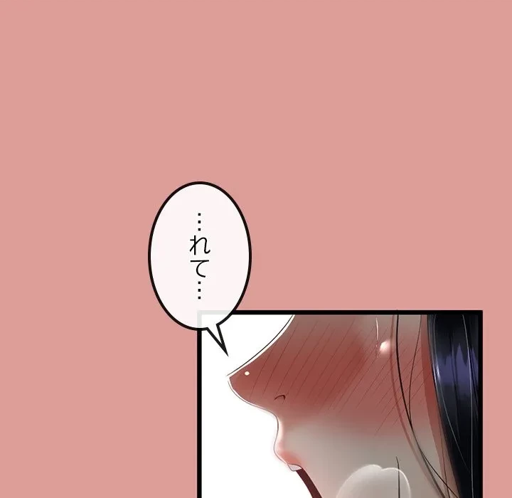 郁美さんが帰ってきた 第11話 - 112