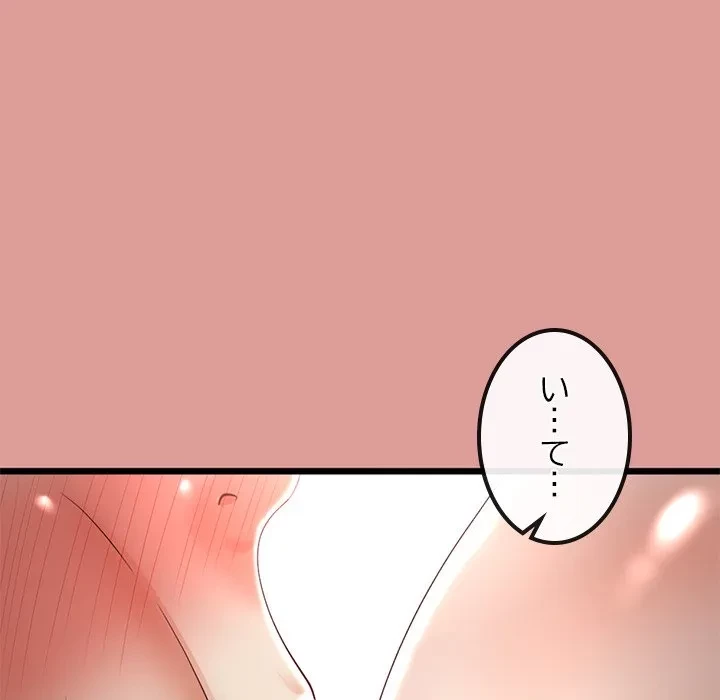 郁美さんが帰ってきた 第11話 - 114