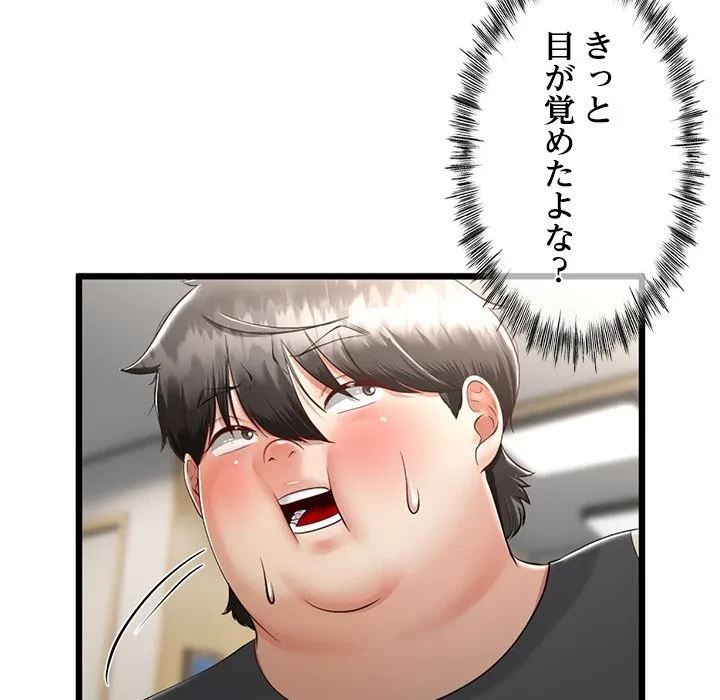 郁美さんが帰ってきた 第11話 - 126