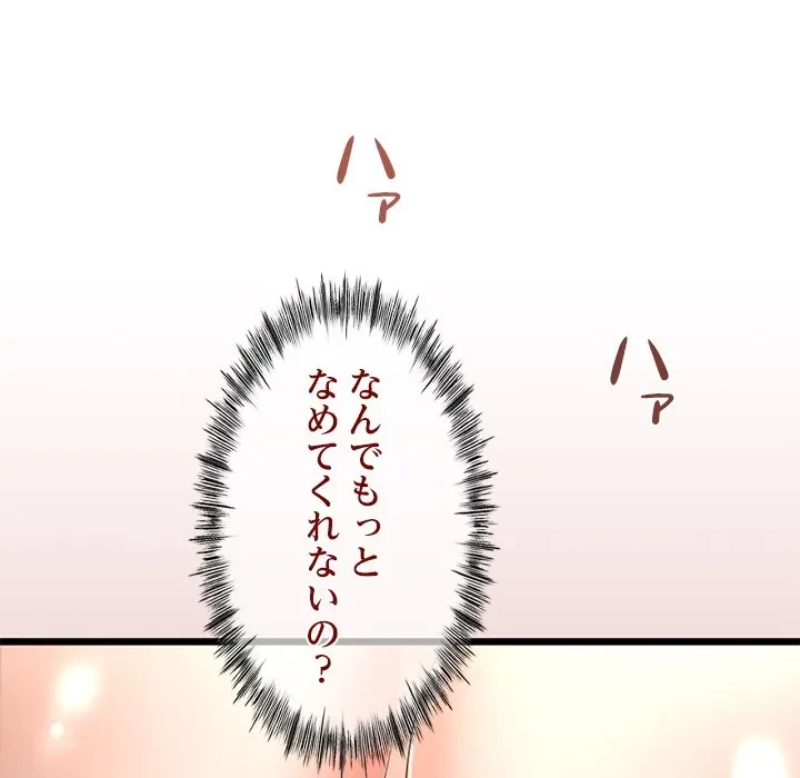 郁美さんが帰ってきた 第11話 - 131