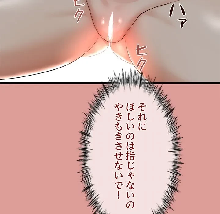 郁美さんが帰ってきた 第11話 - 134