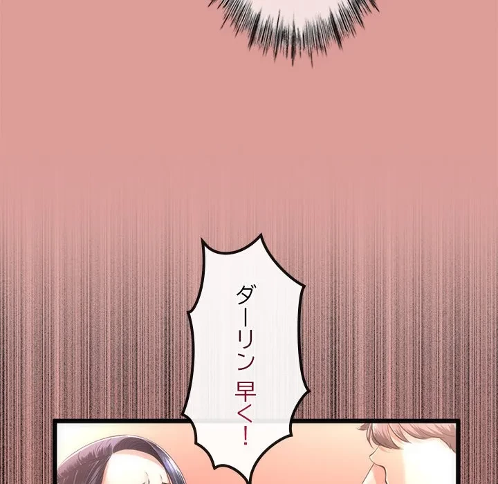 郁美さんが帰ってきた 第11話 - 135