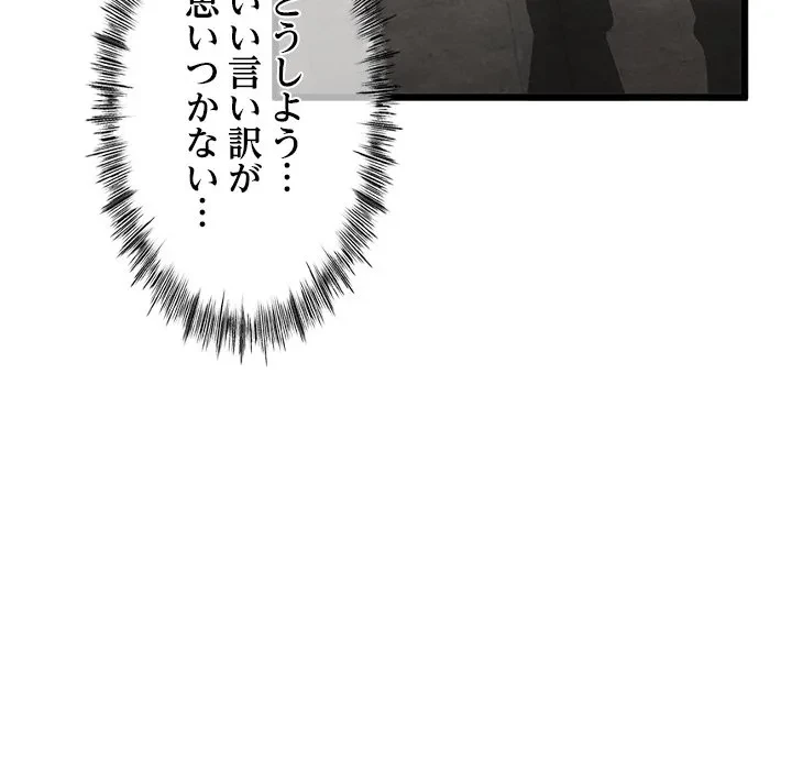 郁美さんが帰ってきた 第11話 - 140