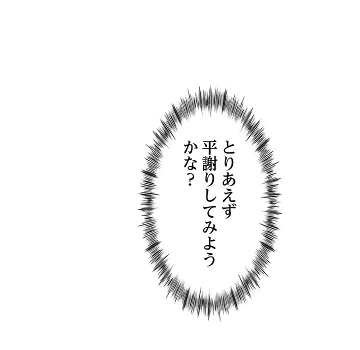 郁美さんが帰ってきた 第11話 - 141