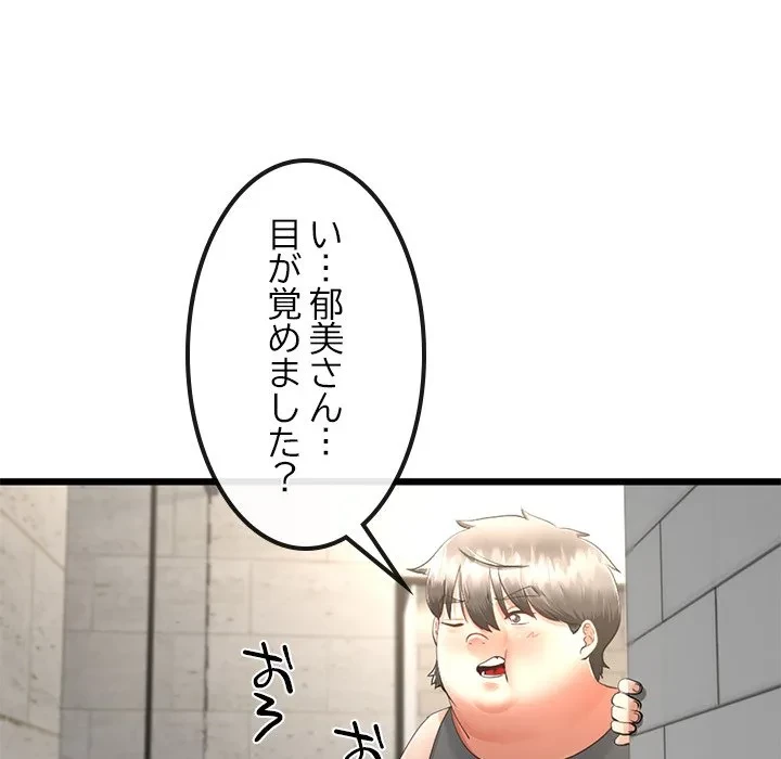 郁美さんが帰ってきた 第11話 - 142