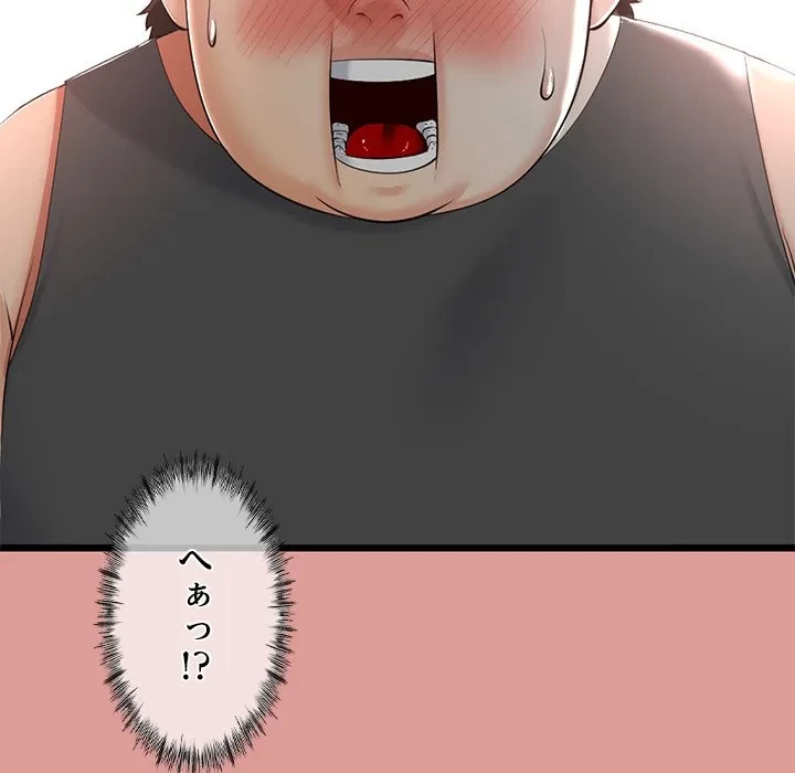 郁美さんが帰ってきた 第11話 - 145