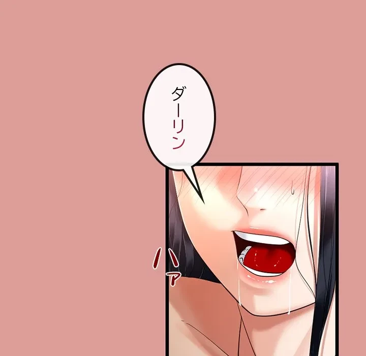 郁美さんが帰ってきた 第11話 - 147