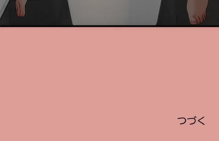 郁美さんが帰ってきた 第11話 - 153