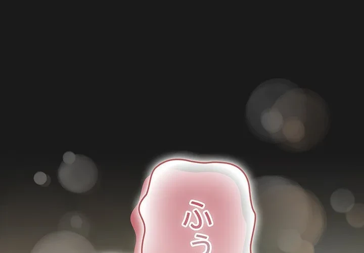 我が家のヒモ男 第82話 - 1