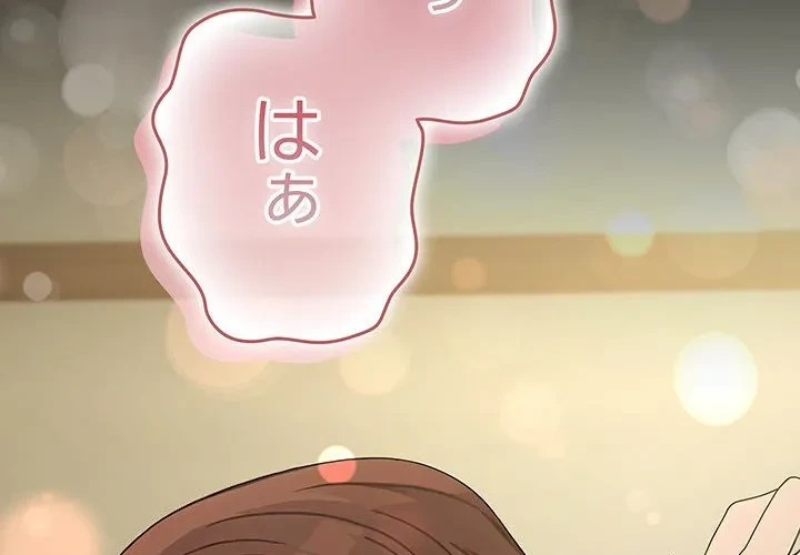 我が家のヒモ男 第82話 - 2