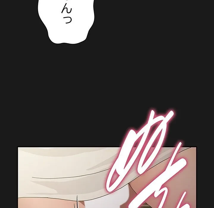 我が家のヒモ男 第82話 - 21