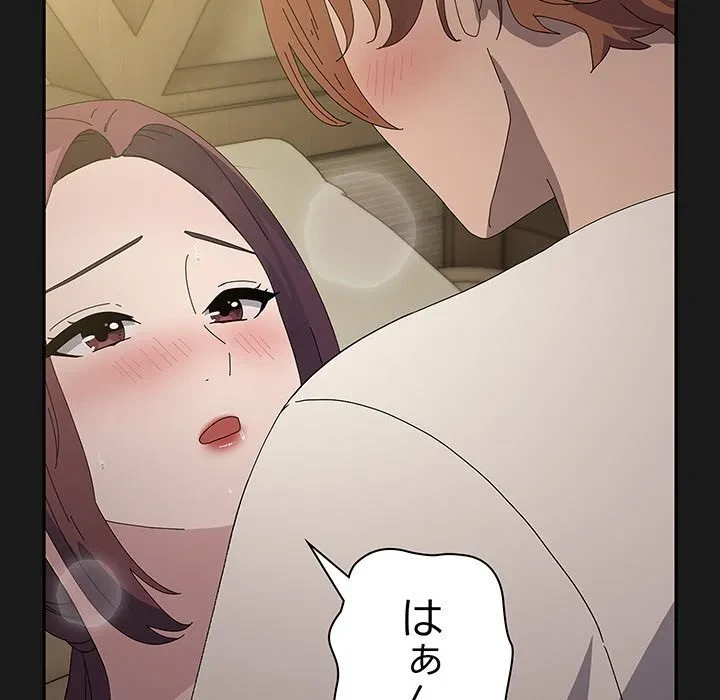 我が家のヒモ男 第82話 - 24