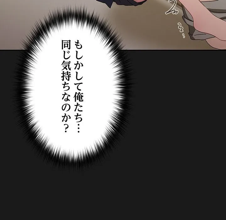 我が家のヒモ男 第82話 - 27