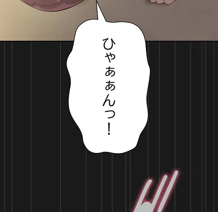 我が家のヒモ男 第82話 - 38