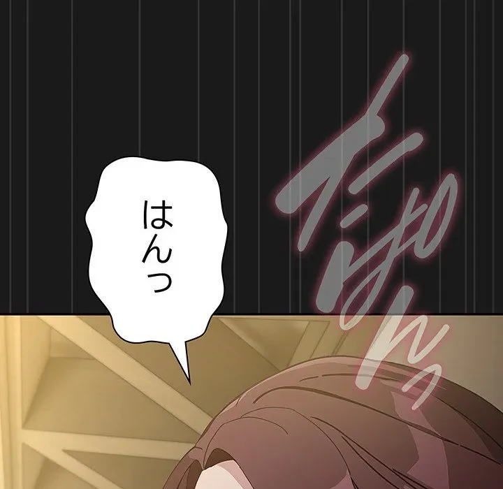 我が家のヒモ男 第82話 - 41