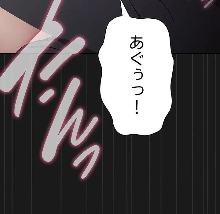 我が家のヒモ男 第82話 - 43