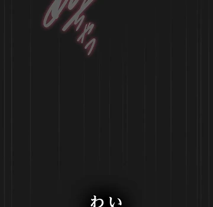 我が家のヒモ男 第82話 - 46