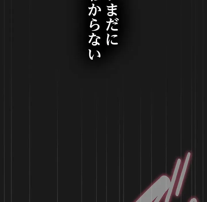 我が家のヒモ男 第82話 - 47