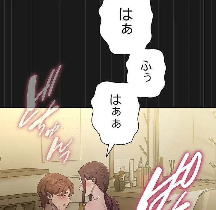 我が家のヒモ男 第82話 - 50