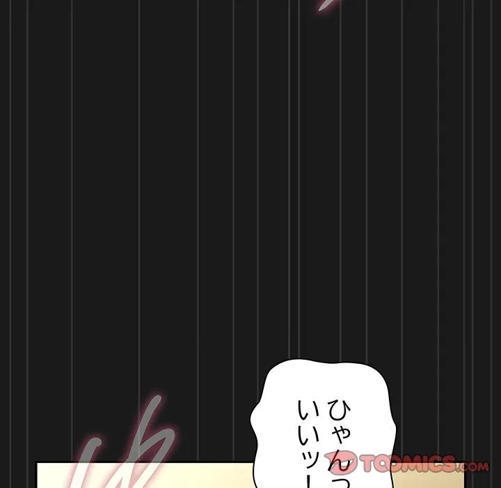 我が家のヒモ男 第82話 - 52