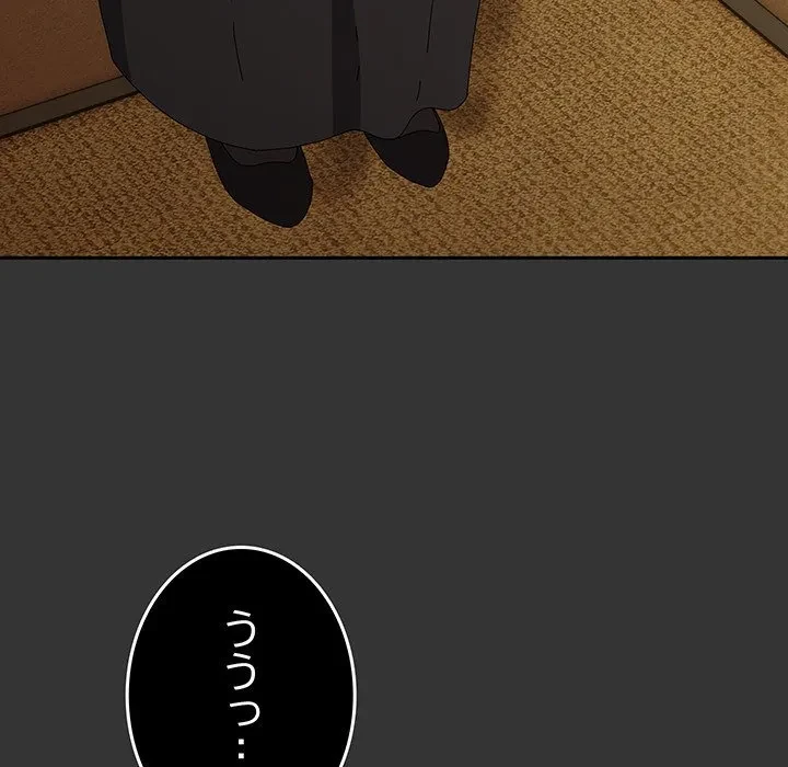 我が家のヒモ男 第82話 - 70