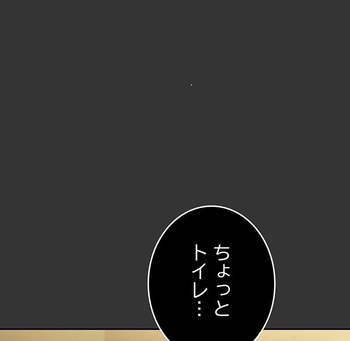 我が家のヒモ男 第82話 - 72